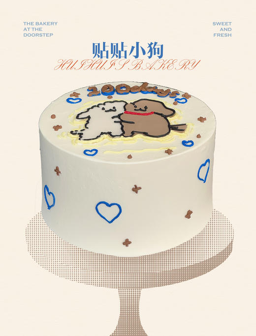 蛋糕定制—贴贴小狗 商品图0