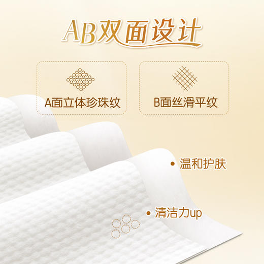 清风棉柔巾80抽4包 BCB80FE3(QF) 商品图4