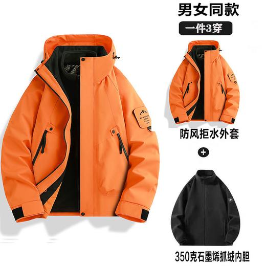 新品上新【福利价149】男女同款冲锋衣三合一可拆卸外套 户外防风防水冲锋衣SZ2804 商品图8
