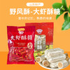 野风酥大虾糖500g 商品缩略图0