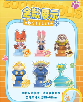 桑尼森迪 疯狂动物城 印章橡皮公仔 6只/盒 明盒