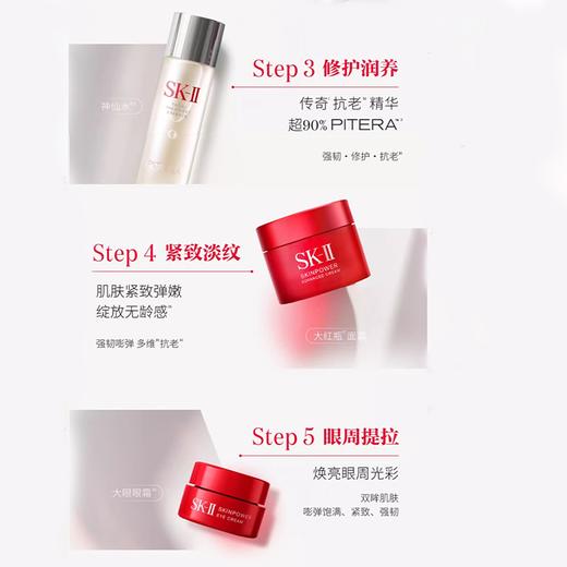 SK-II  中样四件套（洗面奶20g+神仙水30mL+清莹露30mL+面霜15g） 商品图3