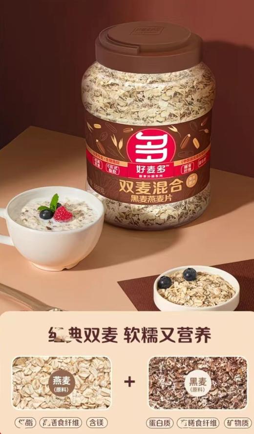 spp 好麦多888金尊麦片礼盒1776g 商品图2