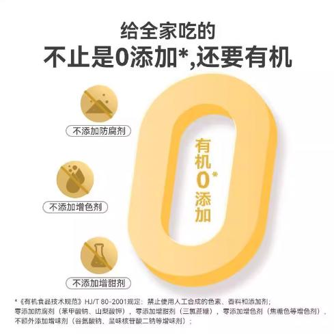 禾午有机淡盐红烧酱油 商品图3