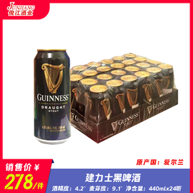 （进口）健力士黑啤酒 原产国：爱尔兰 酒精度：4.2° 麦芽度：9.1°