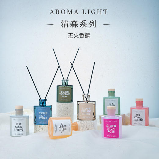 Aroma Light 清森系列无火香薰 商品图0