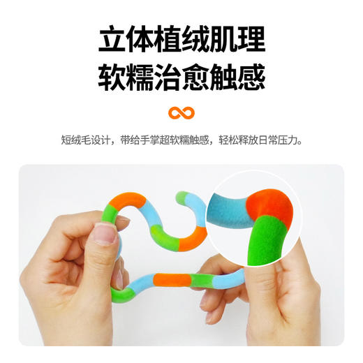 Tangle植绒系列 商品图2