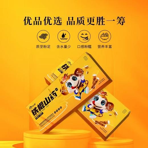 河南焦作垆土铁棍山药50公分5斤组合礼盒装 商品图1