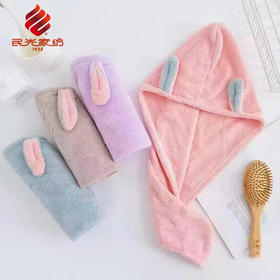 民光兔耳干发帽-24LG001XU