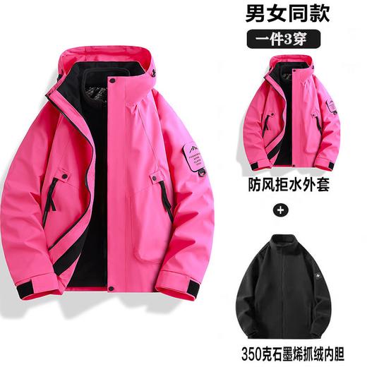 新品上新【福利价149】男女同款冲锋衣三合一可拆卸外套 户外防风防水冲锋衣SZ2804 商品图9