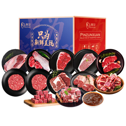26版品尊轩898型牛肉礼盒 商品图3