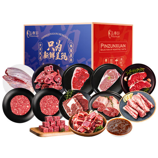 26版品尊轩798型牛肉礼盒 商品图3