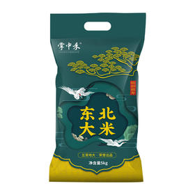 【快递停发，2月26日陆续发货】【掌中禾】东北大米5kg一袋 10斤圆粒珍珠米新米现磨