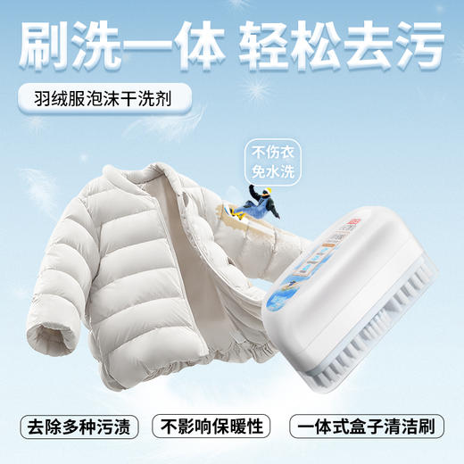 严选 | 立白小白白羽绒服洗衣液250g+羽绒服干洗剂100g 商品图1
