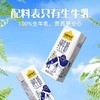 spp 认养一头牛3.6g蛋白纯奶250ml*12 商品缩略图3