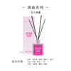 Aroma Light 清森系列无火香薰 商品缩略图4