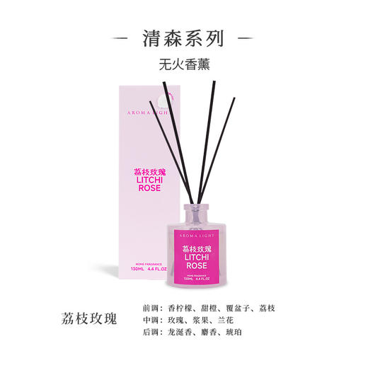 Aroma Light 清森系列无火香薰 商品图4