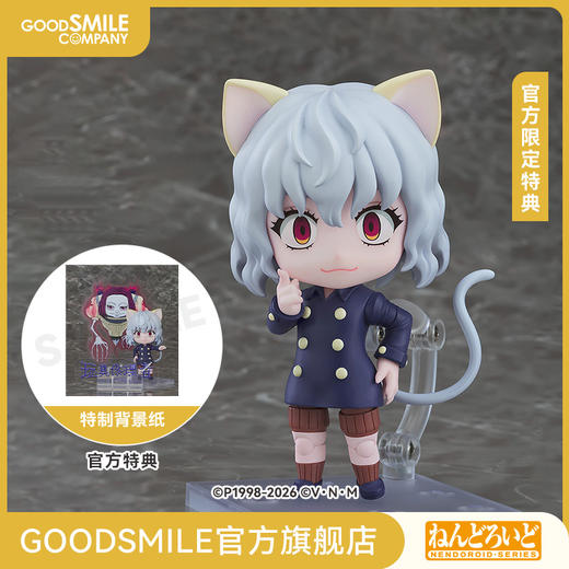 【GSC预售定金】粘土人 尼飞比特 全职猎人 附官方限定特典 商品图0