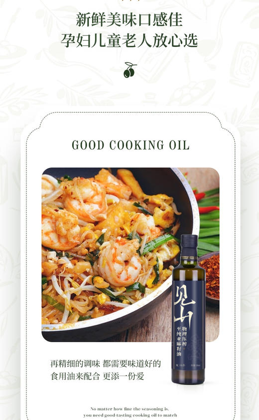 见山荟 至纯亚麻籽油礼盒 500ml*2 商品图3