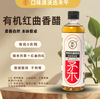禾午有机红曲香醋 商品缩略图0