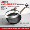 康巴赫钛香铁锅无涂层防锈炒锅不粘锅32cm 商品缩略图0