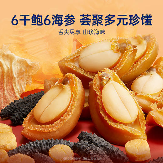 【限时特惠】官栈鲍汁佛跳墙花胶料理（2.0kg/盒） 商品图3