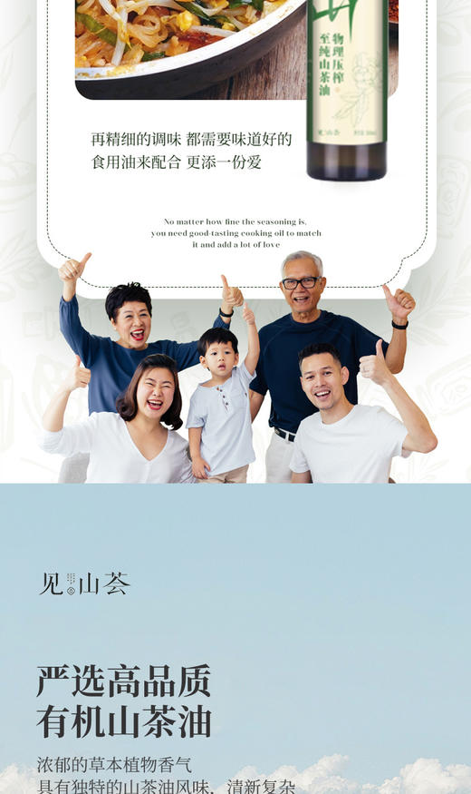 见山荟 至纯山茶油礼盒 500ml*2 商品图3