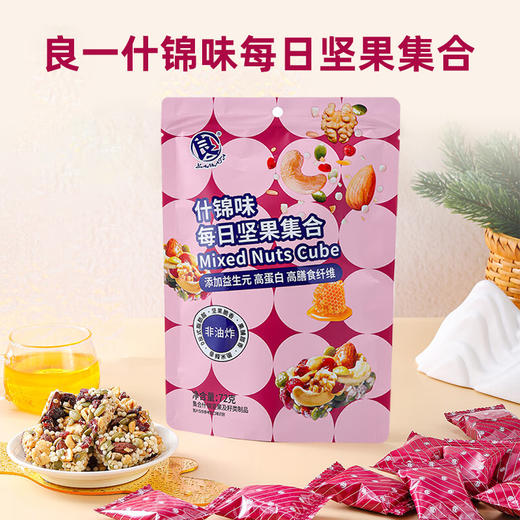 良一什锦味每日坚果集合72g 商品图0