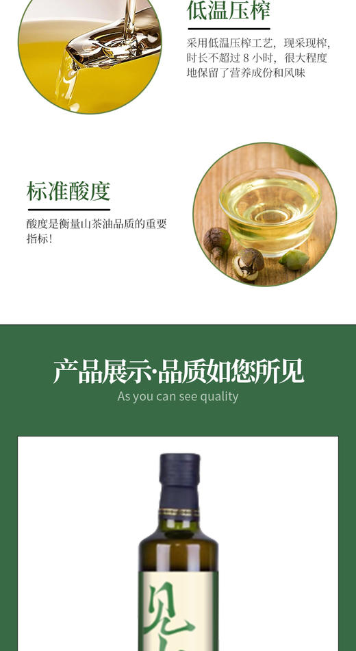 见山荟 至纯山茶油礼盒 500ml*2 商品图7