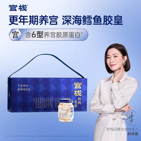 【门店专属】凝粹礼盒 官栈鲜炖养宫凝粹花胶孕妇即食滋补深海鱼胶鱼肚胶原蛋白（90g/瓶）