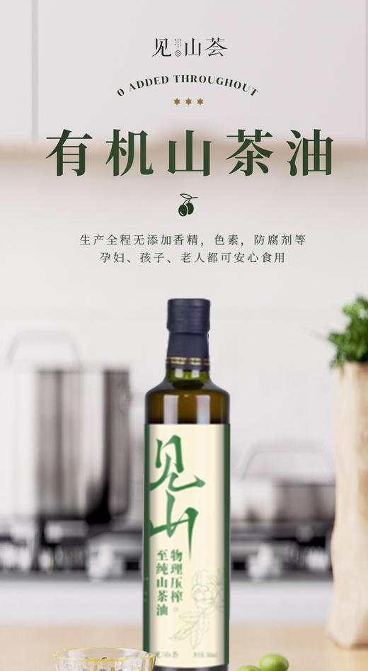 见山荟 至纯山茶油礼盒 500ml*2 商品图1