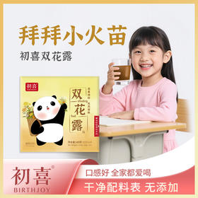 正安优选·双花露  金银花 菊花经典组合