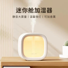 几素 迷你仓加湿器 HU18（1800mAh）小型办公室家用轻音  大雾量加湿  净润空气  48小时发货