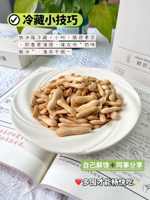 尼茨焙客鲜奶芝士脆 商品图1