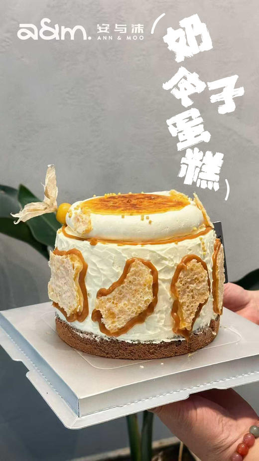 奶皮子蛋糕 商品图0