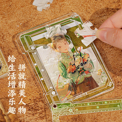 TOi图益-盗墓笔记-异拼乐系列-《绮梦之岁》谷美盲盒拼图（拍5发端盒） 商品图4