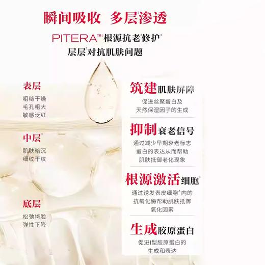 SK-II  中样四件套（洗面奶20g+神仙水30mL+清莹露30mL+面霜15g） 商品图4