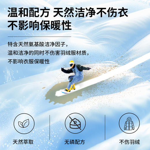 严选 | 立白小白白羽绒服洗衣液250g+羽绒服干洗剂100g 商品图3