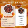 【分仓直发包邮】牧果人土耳其黑杏干100g*2袋 商品缩略图4