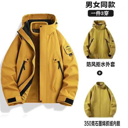 新品上新【福利价149】男女同款冲锋衣三合一可拆卸外套 户外防风防水冲锋衣SZ2804 商品图12