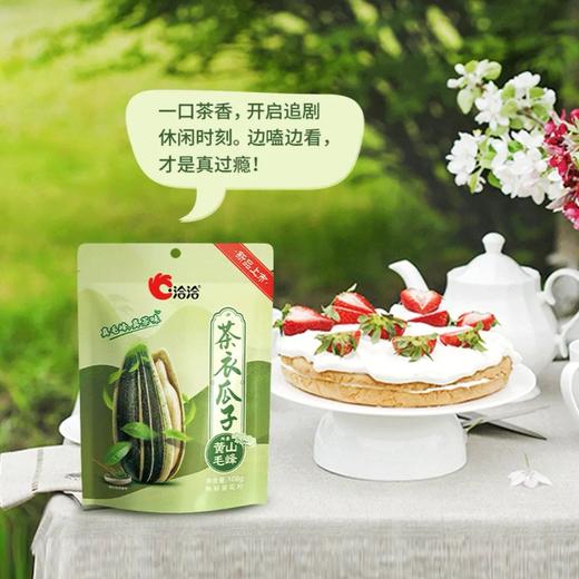 【洽洽茶衣瓜子】108g | 茶衣工艺+香脆可口 | 洽洽品牌坚果零食 商品图5