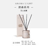 Aroma Light 清森系列无火香薰 商品缩略图2