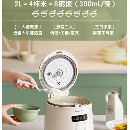 【快递】小熊2升速煮电饭煲DFB-Q20B2 商品图2