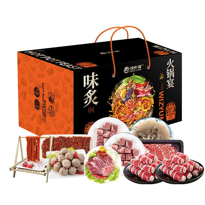 【现货】26年缤纷肉肉炙火锅528型