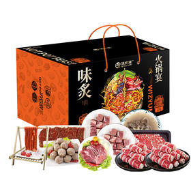 【现货】26年缤纷肉肉炙火锅528型