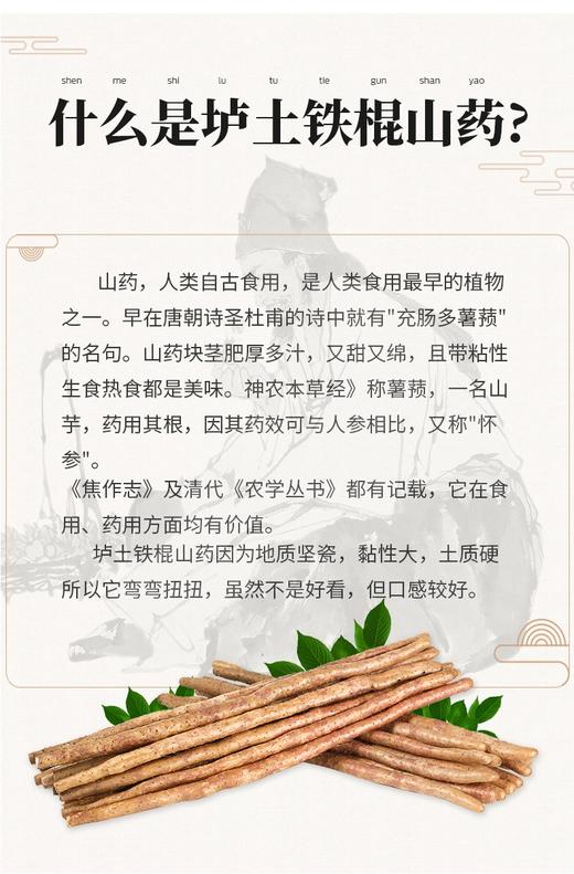 河南焦作垆土铁棍山药60公分5斤组合礼盒装 商品图8