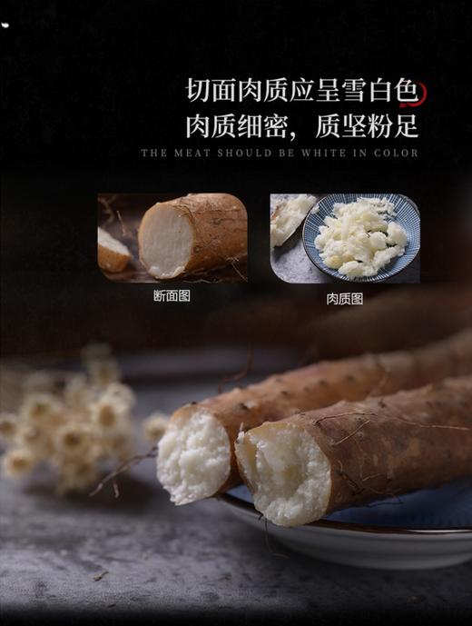 河南焦作垆土铁棍山药50公分5斤组合礼盒装 商品图7