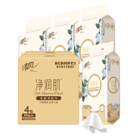 清风棉柔巾80抽4包 BCB80FE3(QF)