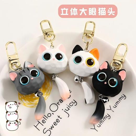 曼妙 立体大眼猫头 钥匙扣 商品图0