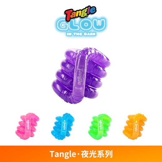 Tangle夜光系列 商品图1